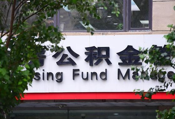 蓬莱离职后公积金怎么帮取（离职了公积金如何取出）